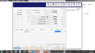 برنامج فليكس سوفت - يدعم الفوترة الإلكترونية - طلب الشراء - الدرس التاسع والعشرون screenshot 5