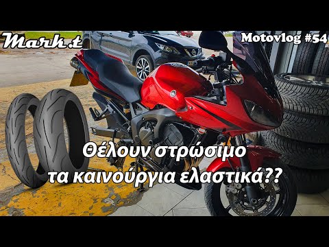 θέλουν στρώσιμο τα