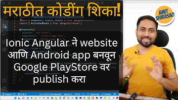 How to make an Ionic Angular App (मराठीत)