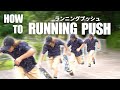【How to】ランニングプッシュ！初心者必見！オーリーできなくても初心者が上級者に見える技伝授！