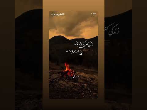 مطمئن باش با دیدن این استوری سریعا میری و آهنگشو دانلود میکنی