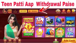 Teen patti aap se paise kaise withdrawal kare 💯// teen Patti Lotus online withdrawal paise 👍 #teen  screenshot 5
