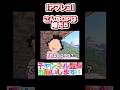 【再投稿】こんなサザエさんのOPは嫌だ5 #shorts #声真似 #アフレコ #アニメ
