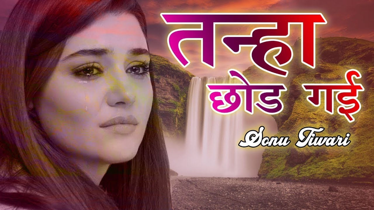 New Hindi Sad Song Mp3 Download Djpunjab New Hindi Sad Song Mp3 Download Djpunjab