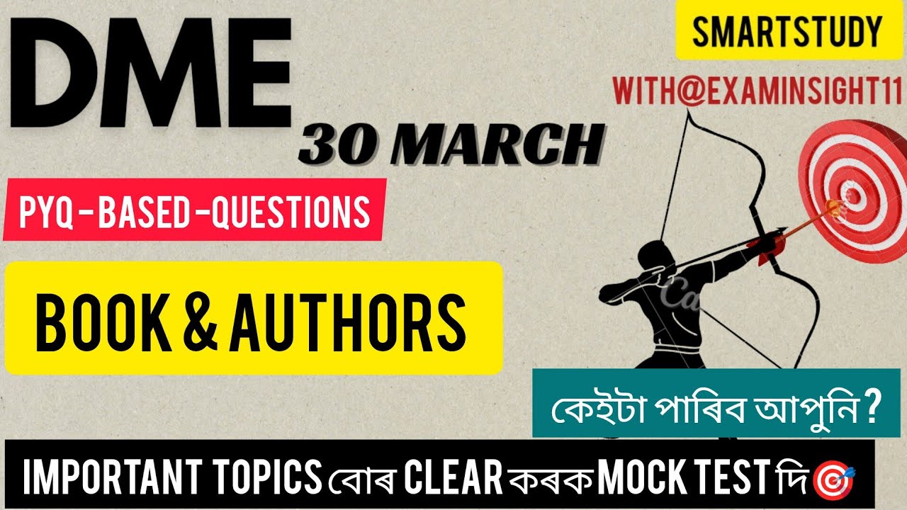 DME  REPEATED QUESTION 🎯 IMPORTANT TOPIC -