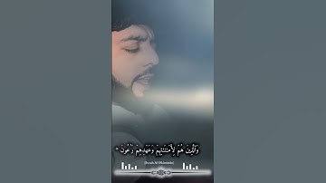قَدۡ أَفۡلَحَ ٱلۡمُؤۡمِنُونَ #تلاوة_خاشعة #بصوت#حمزة_درويش #راحة #قرآن #يوتيوب #يوميات #اكسبلور 💙💙