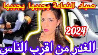 فاجعة سطات⛔️خيانة زوجية غريبة🔞يمهل ولا يهمل❌كفاش حصل😱الحكم هو لي غد يصدمكم واش يستاهل هاد الشوهة⚠️