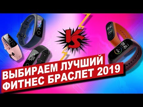 Почему Xiaomi Mi Band 4 лучше Honor Band 5? Сравнение Honor Band 5 vs Mi Band 4!