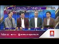 HBL PSL 11: Islamabad United vs Multan Sultans | Full Coverage | 28 Mar 2026 | A Sports