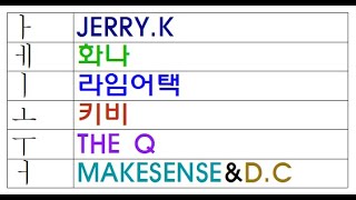 소울컴퍼니-아에이오우어?! part2(color coded) 가사 다시올립니다
