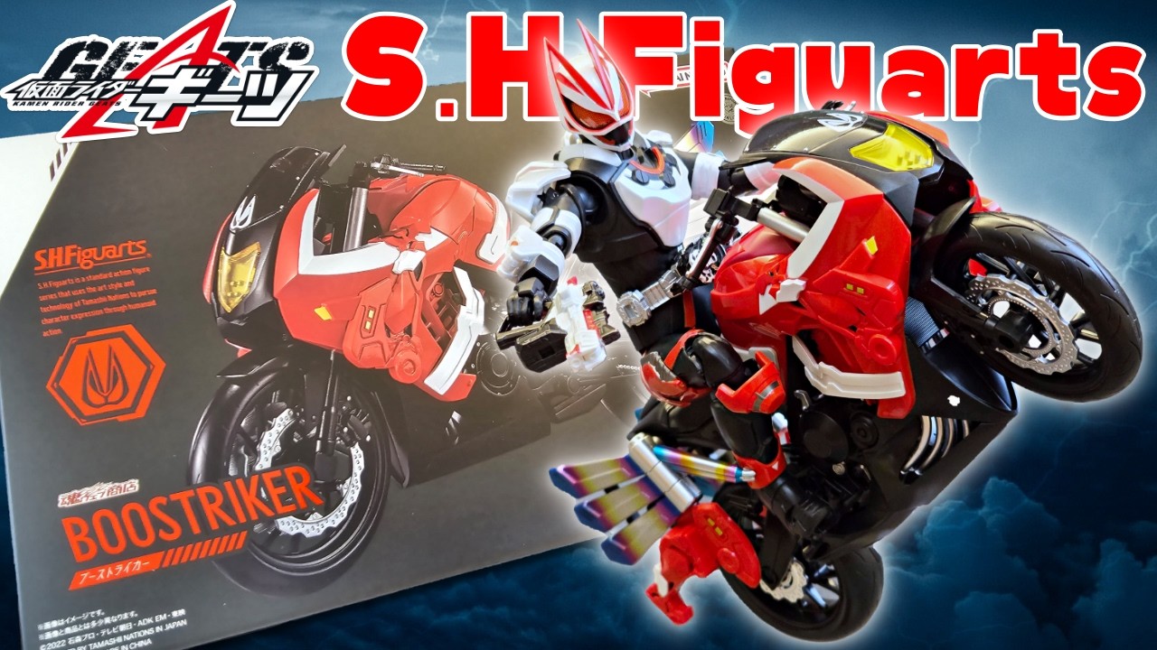 仮面ライダーギーツ S.H.フィギュアーツ BOOSTRIKER S.H.
