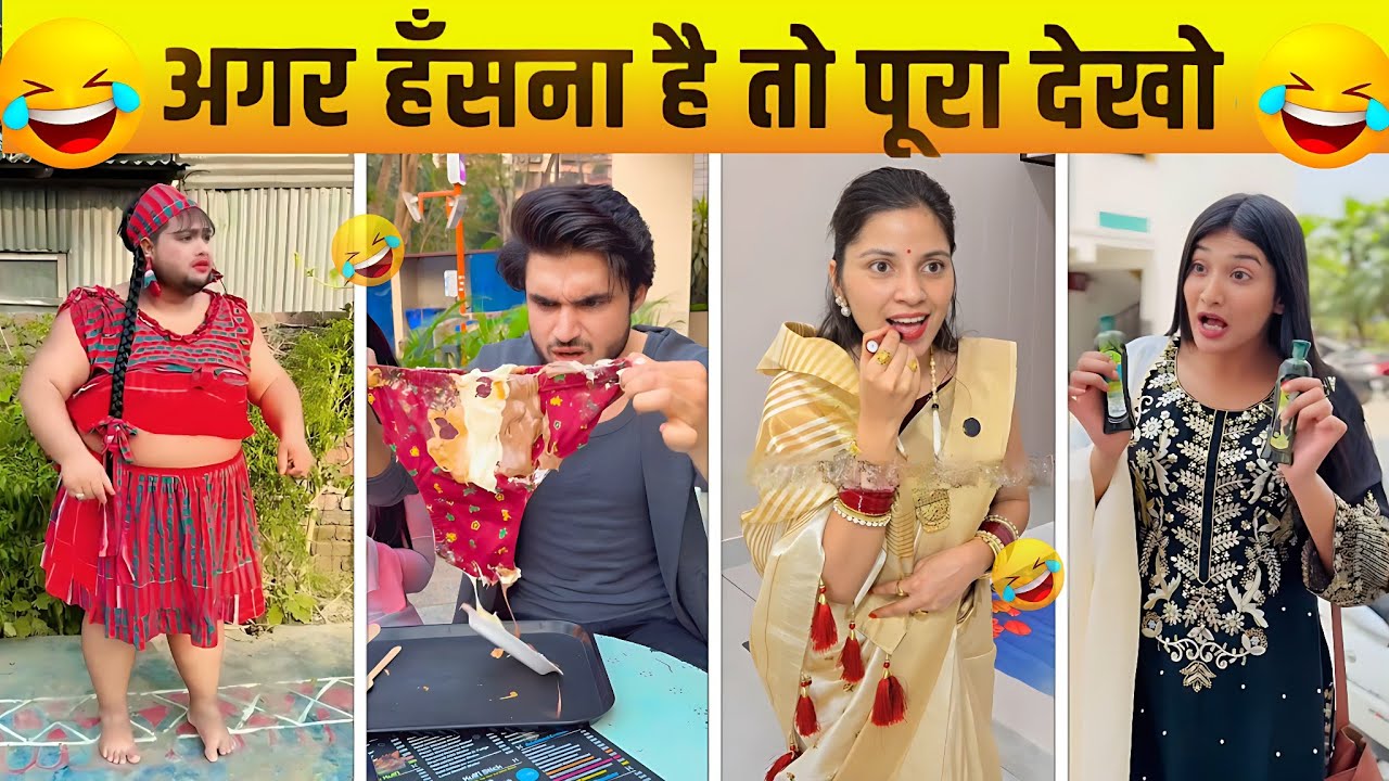 New Funny Video🤣I Trending Funny Video😂I New Instagram Funny Video😅I New Comedy Video😁l Viral video😆