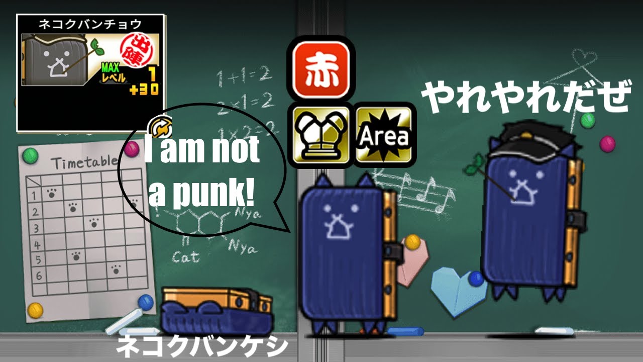 Battle Cats Chalkboard Eraser Cat ⦁ Chalkboard Punk Cat Review! Jojo