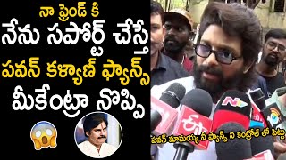 Allu Arjun Reacts On Pawan Kalyan Fans Trolling | Telugu Cinema Brother