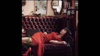 Sato Satomi - 雨の菫青石비의 근청석