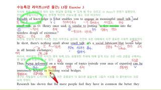 H EBS 수능특강 라이트 13강 3번19년 출간 손글씨 강의