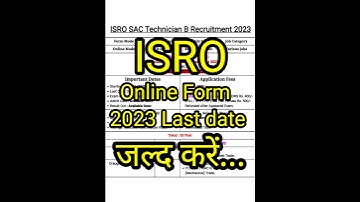 isro online form 2023 | isro online form 2023 last date | isro application form 2023 #isro
