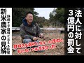 野焼きについて色々調べてたら恐ろしい事がわかりました