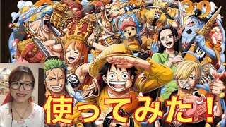 「トレクル」麦わらの一味を使ってみた!【決戦!バギーズデリバリー!】 「トレクル」麦わらの一味を使ってみた!【決戦!バギーズデリバリー!】