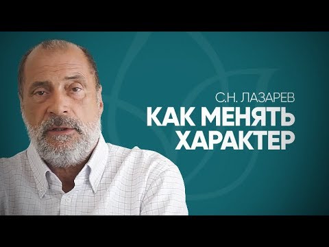 Как изменить себя? Три главных греха. Болезнь как партнер в развитии