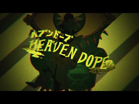 【歌ってみた】ヘブンドープ/ 煮ル果実（covered さなぎ）【ワンコーラス】