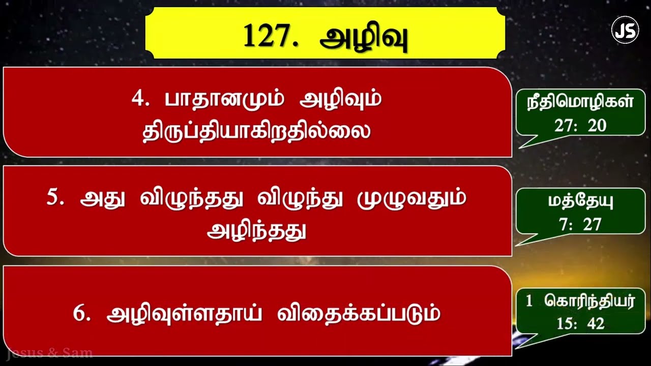 இயேசுவின் தாயாகிய மரியாள் | பரிசுத்தஆவியானவர் | ஆழமான வாக்குத்தத்த பிரசங்க குறிப்புகள் | Promise Sermon Points | Jesus Sam/