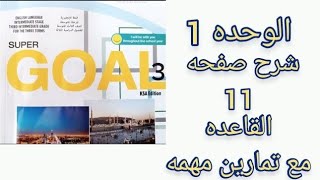 ثالث متوسط شرح القاعده all,both, neither, none الفصل الأول