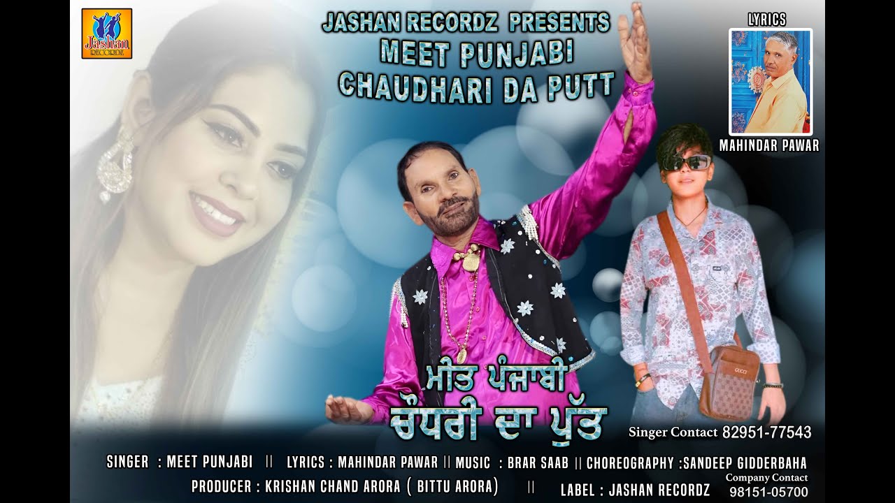 Chaudhari Da putt || Meet Punjabi || Latest Punjabi Songs 2024 || Jashan Recordz