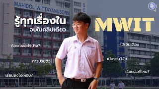 อยากเล่า EP.1 | รู้ทุกเรื่องใน MWIT จบในคลิปเดียว