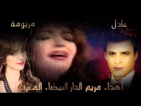 اهداء مريم الدار البيضاء لعلمك انت بحبك انت