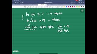 EBS 2025학년도 수능특강 11강 2번 어법