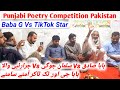 Punjabi poetry competition pakistan  kalam qasoor mand by baba sadiq jarar tiby wala sulman jogi