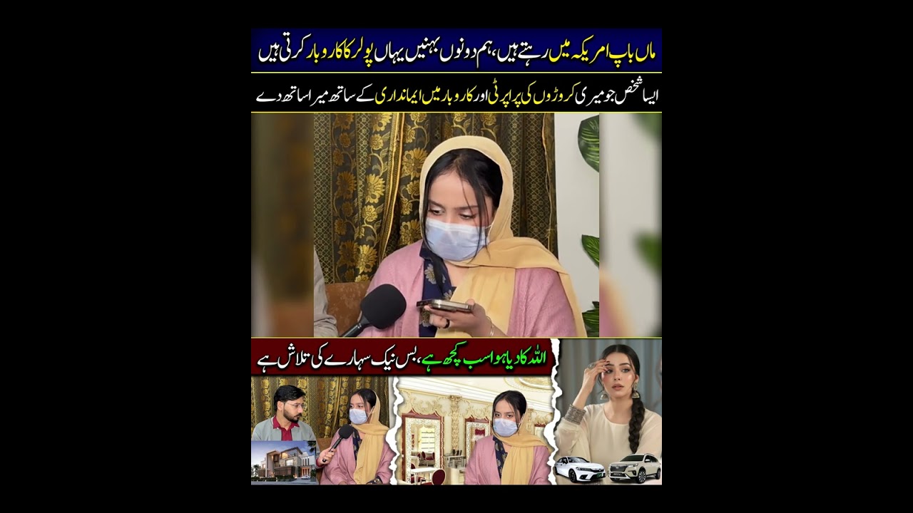 جوایمانداری کے ساتھ زندگی بھر ساتھ دے اور کبھی مجھے تنہا نہ چھوڑےتو میں اس  سے نکاح کرنے کو تیار ہو - YouTube