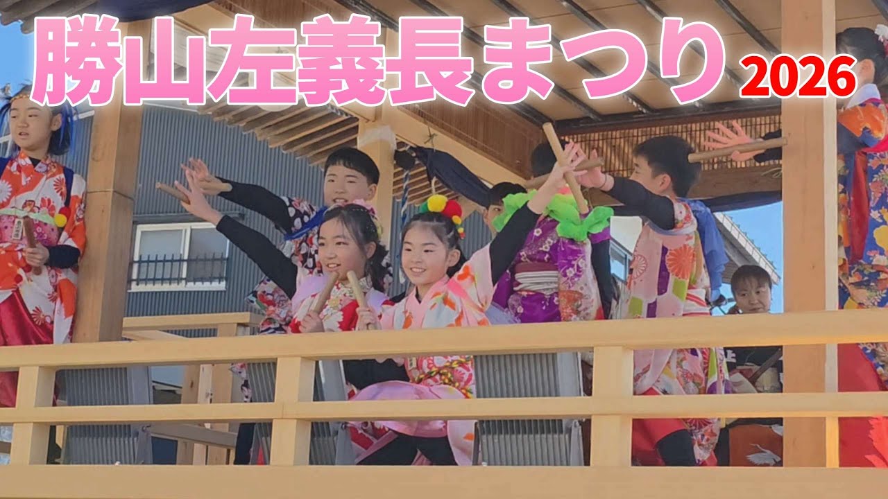 【 勝山左義長まつり　2026】（福井県）