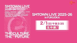 KNTV】SMTOWN LIVE 2025-26 in FUKUOKA - YouTube