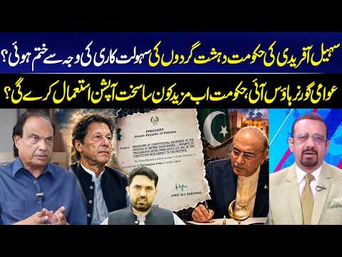 Sohail Afridi Government Under Fire? What’s Next for KP? I GNN