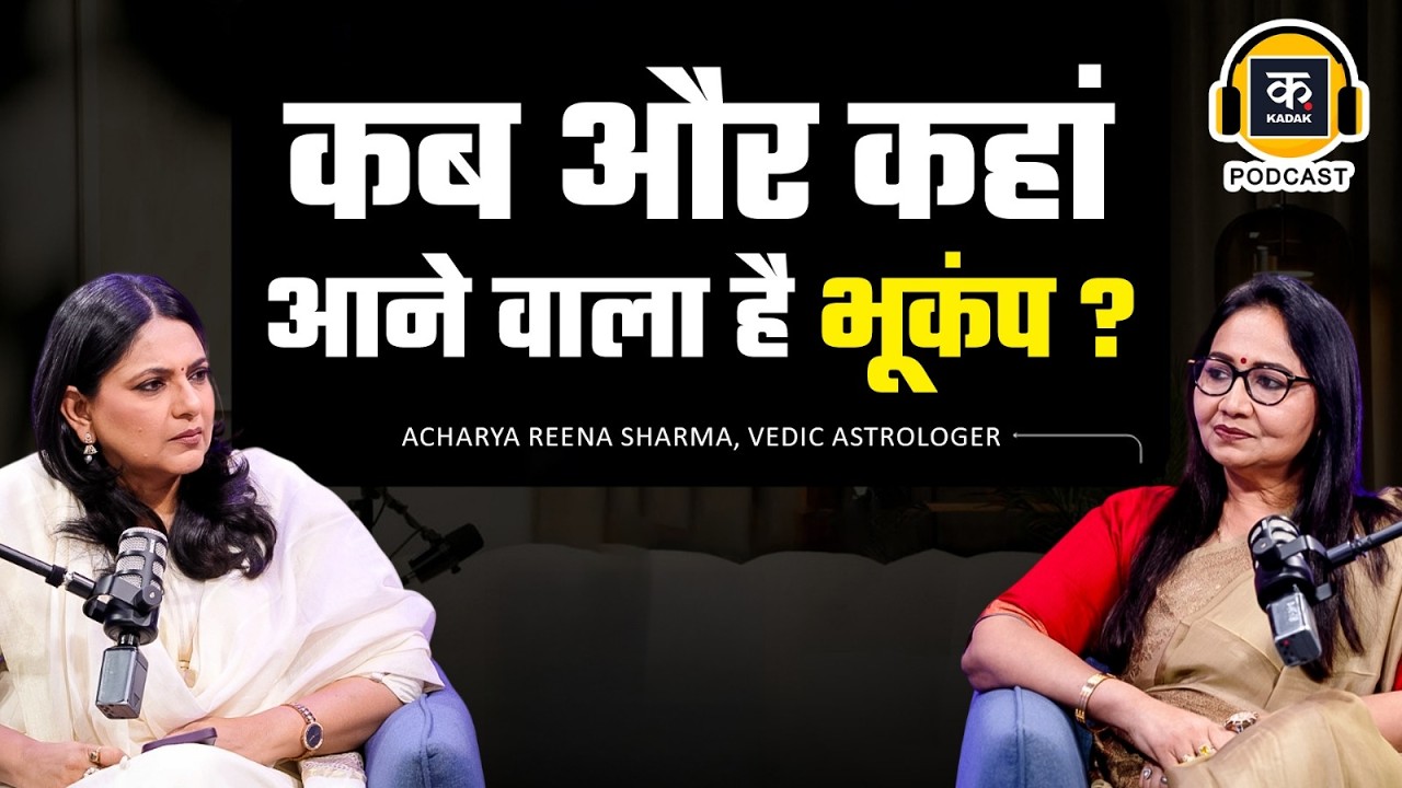 Iran US War Prediction 2026: Acharya Reena Sharma की Gold-Silver, Trump-Modi पर सबसे बड़ी भविष्यवाणी