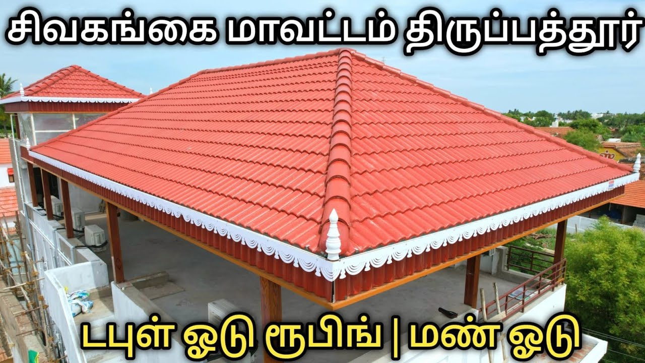 Double Tile Roofing for homes in tamilnadu clay tile roofing in KMC roofing High cost