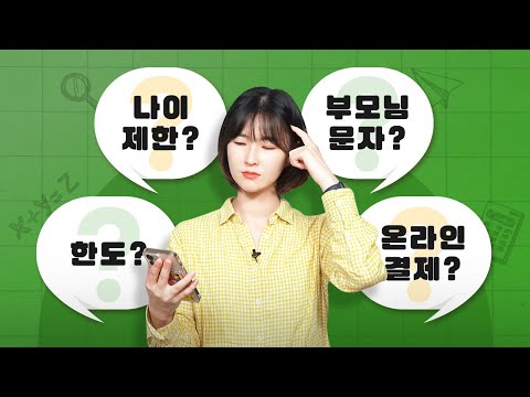 체크카드 만드는 방법 1도 어렵지 않아요 카드발급 