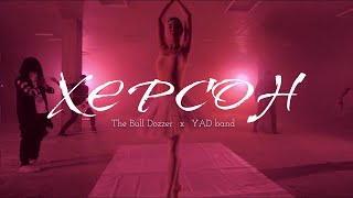 The Bull Dozzer feat YAD band - Херсон (Kherson)