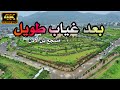 منتجع بن لادن السياحي هل تفتح امام الزوار