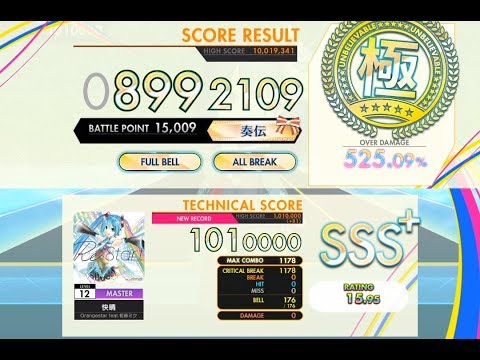 [オンゲキ SUMMER] 快晴 (MASTER) ABFB理論値 [外部出力]