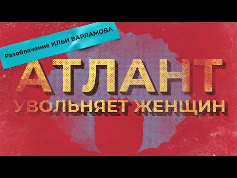 Видео: Редакционная зарплата