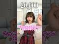 話せる文字数が〇〇で増える！？#shorts