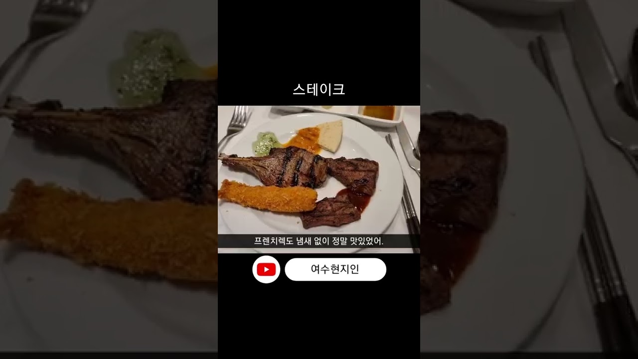 쉐프스 키친 석식 #여수뷔페 #여수호텔 #여수맛집 #shorts #여수소노캄 #쉐프스키친