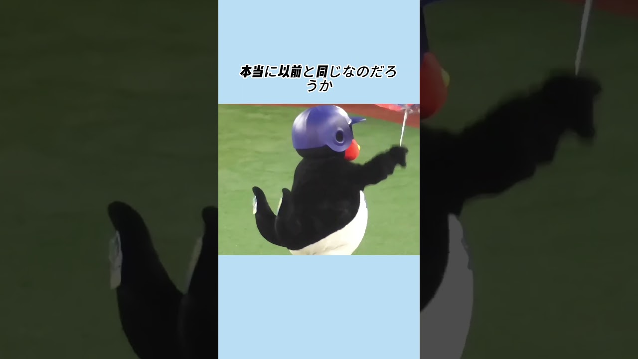 やった、あのド畜生燕が帰ってきた――。 #野球 #プロ野球