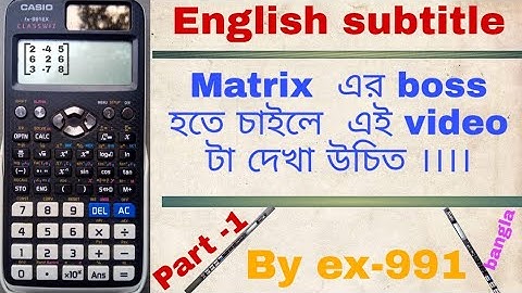 matrix mcq shortcut trick for hsc students by using ex 991(bangla).(part-1)