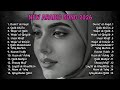 أفضل الأغاني العربية على الإطلاق BEST ARABIC SONGS OF ALL TIME