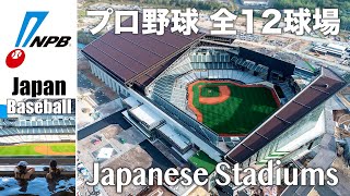 NPB Japan Professional Baseball League Stadiums