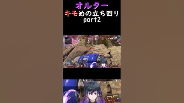 Qなぜ誘拐できる？Aわからん #apex #配信切り抜き #夢のカケラ #shrots #ゲーム配信 #新人vtuber #モザンビーク #apexショート動画 #vtuber #オルター